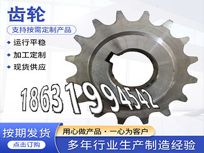 小模数齿轮如何实用精密齿轮哪里好工程车齿轮本地厂家板机齿轮批发厂家3.5模数那里有卖揉面机怎么做碳钢硬齿怎么做链轮怎么更换·？